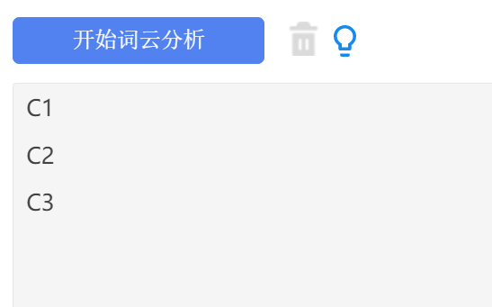 词云图变量设置截图