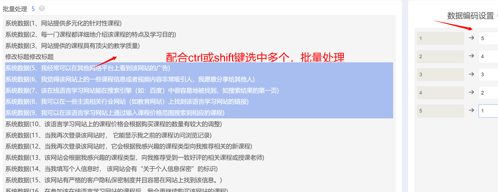 数据编码规则设置示意