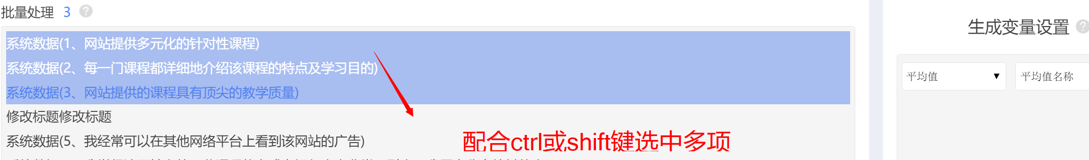 生成变量操作界面示意