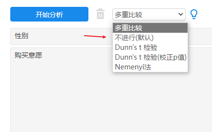 非参数检验变量与参数设置截图