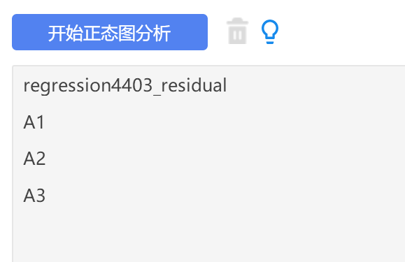直方图变量设置截图