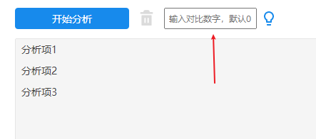 单样本 t 检验参数设置截图