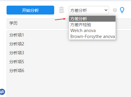 方差齐性相关变量选择截图