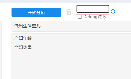 ROC 阳性设置截图
